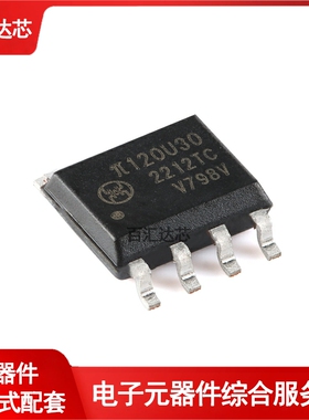 原装π120U30 SOIC-8 增强型ESD 3kVrms 150Kbps双通道数字隔离器