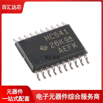 SN74HC541PWR TSSOP-20 八路缓冲器和线路驱动器芯片 全新原装