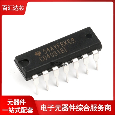 直插 CD4081BE DIP-14 逻辑芯片 四2输入端与门 全新