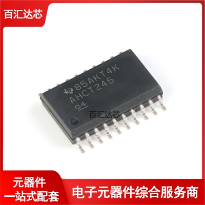 SN74AHCT245DWR SOIC-20 三态输出八路总线收发器 全新