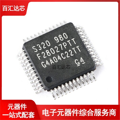TMS320F28027PTT LQFP-48 C2000 C28x Piccolo 32位微控制器-MCU