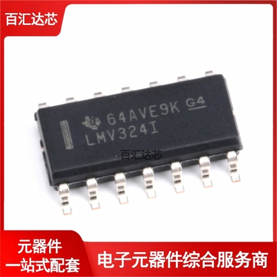 贴片 LMV324ID SOP-14 轨至轨输出 四运算放大器芯片 全新