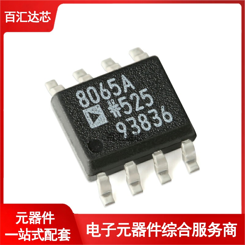 AD8065ARZ-REEL7 SOIC-8 高性能 145MHz 运算放大器芯片 全新