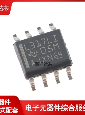 贴片 LM317LIDR SOIC-8 可调节线性稳压器芯片 全新