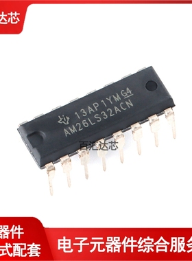 直插 AM26LS32ACN PDIP-16 四路差分线路接收器芯片 全新