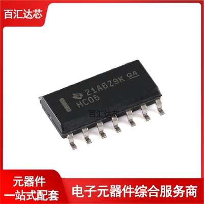SN74HC05DR SOIC-14 六反相器芯片 全新原装
