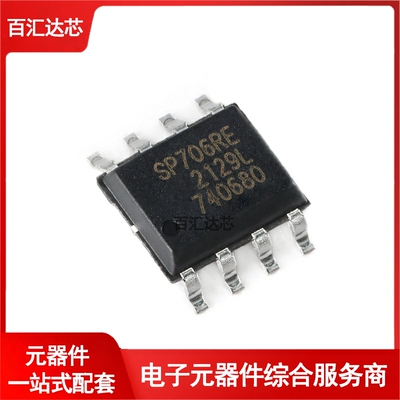SP706REN-L/TR SOIC-8 低功耗微处理器监控电路IC芯片 全新