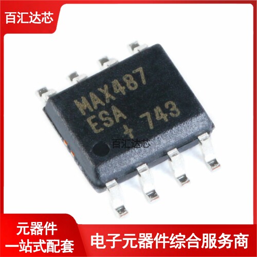 贴片 MAX487ESA+T SOIC-8 RS-422/RS-485收发器 芯片 全新