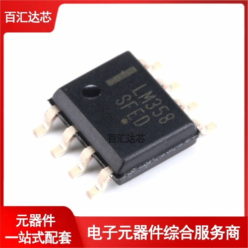 贴片 LM358DR2G SOIC-8 运算放大器IC芯片 32V 1MHZ 全新