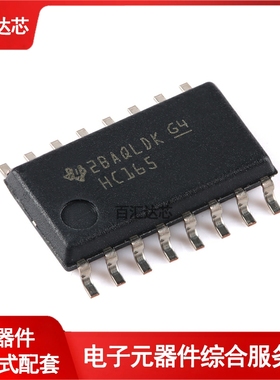 SN74HC165NSR SOIC-16 8位并行负载移位寄存器芯片 全新原装