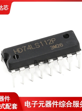 直插 HD74LS112P 带预置清除负触发双J-K触发器 DIP-16 全新