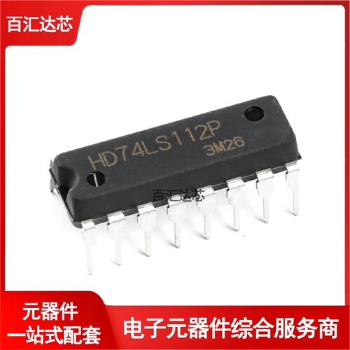 直插 HD74LS112P 带预置清除负触发双J-K触发器 DIP-16 全新