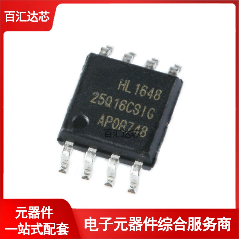贴片 GD25Q16CSIG SOP-8 16Mbit SPI FLASH存储器芯片 全新