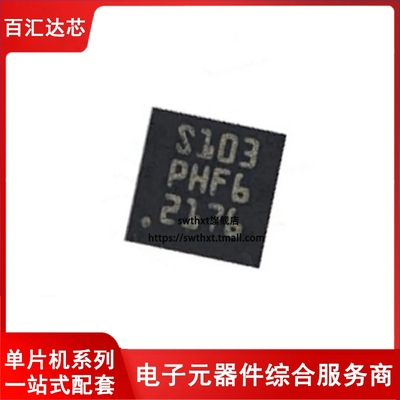 STM8S103F3U6 STM8S103F2U6TR QFN-20 8位微控制器 -MCU单片机