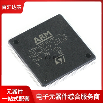 STM32F429IIT6 LQFP-176 ARM Cortex-M4 32位微控制器MCU