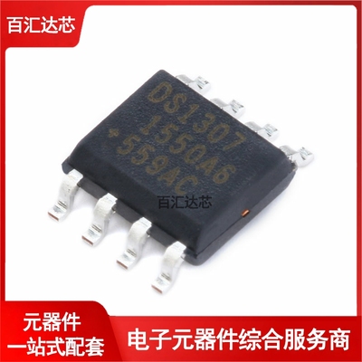 贴片 DS1307Z+T&R SOIC-8 时钟/日历 实时时钟芯片 全新