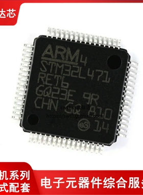 STM32L471VGT6 RET6 RGT6 VET6 ZET6 ZG6 ARM微控制器-单片机MCU
