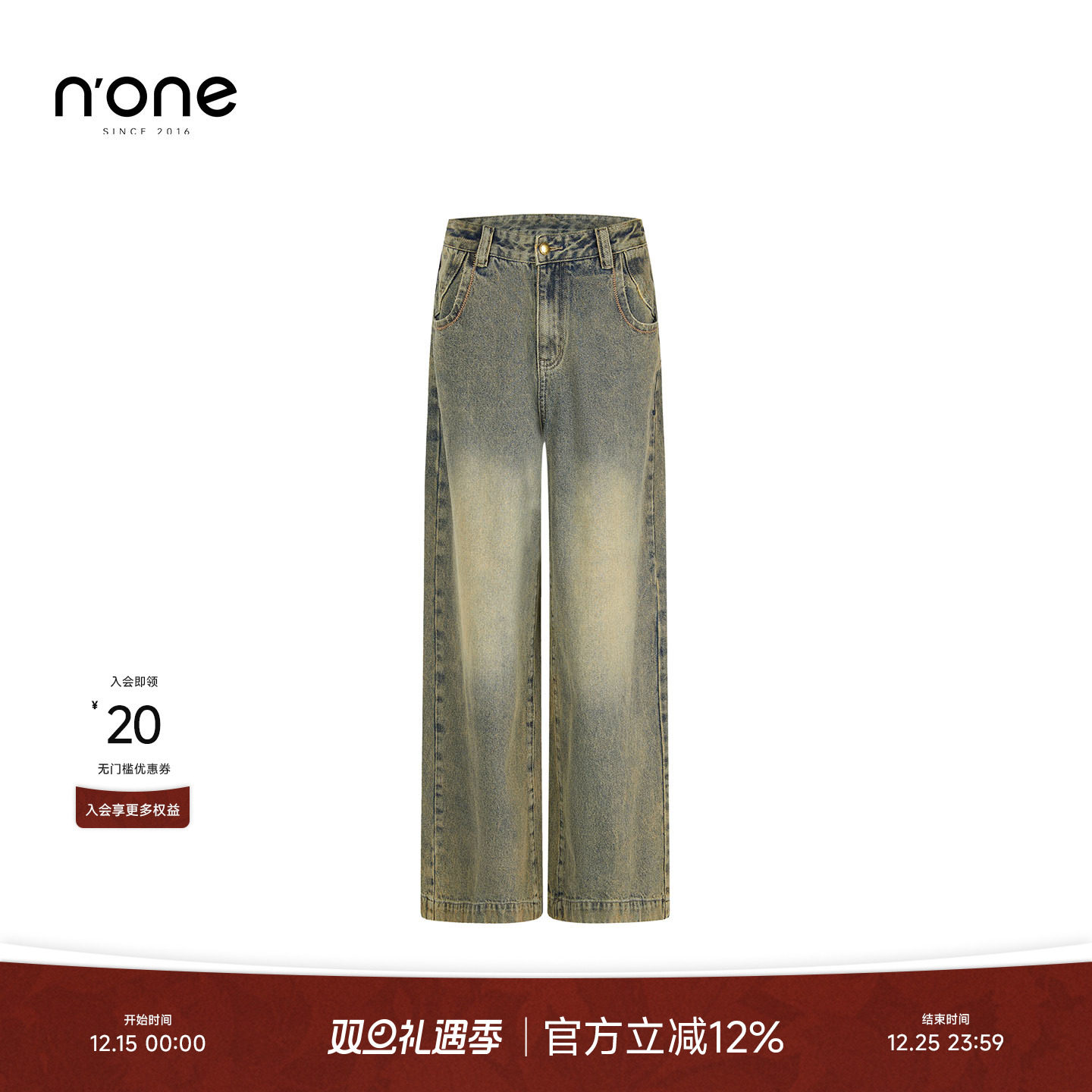 none复古百搭废土色牛仔直筒裤