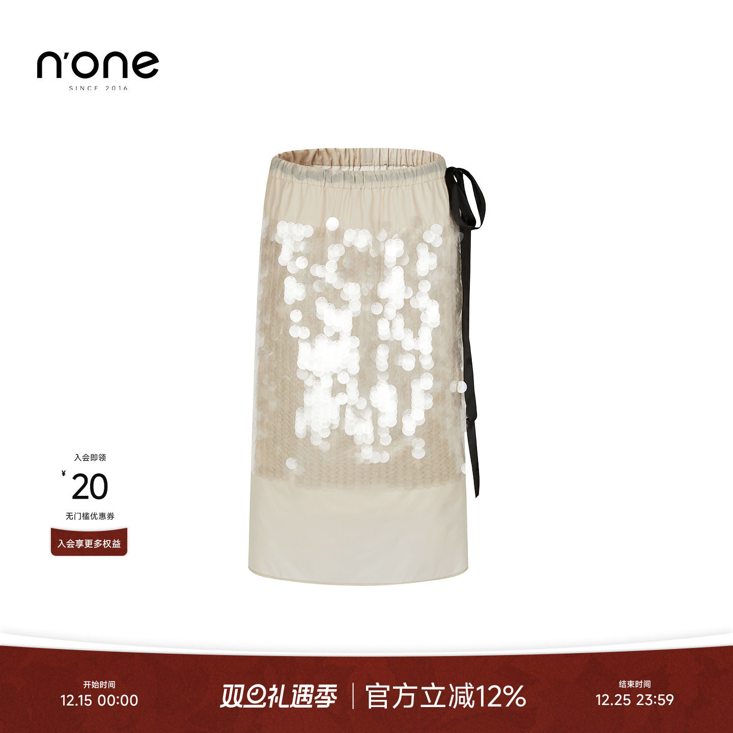 none优雅闪耀亮片半身中裙