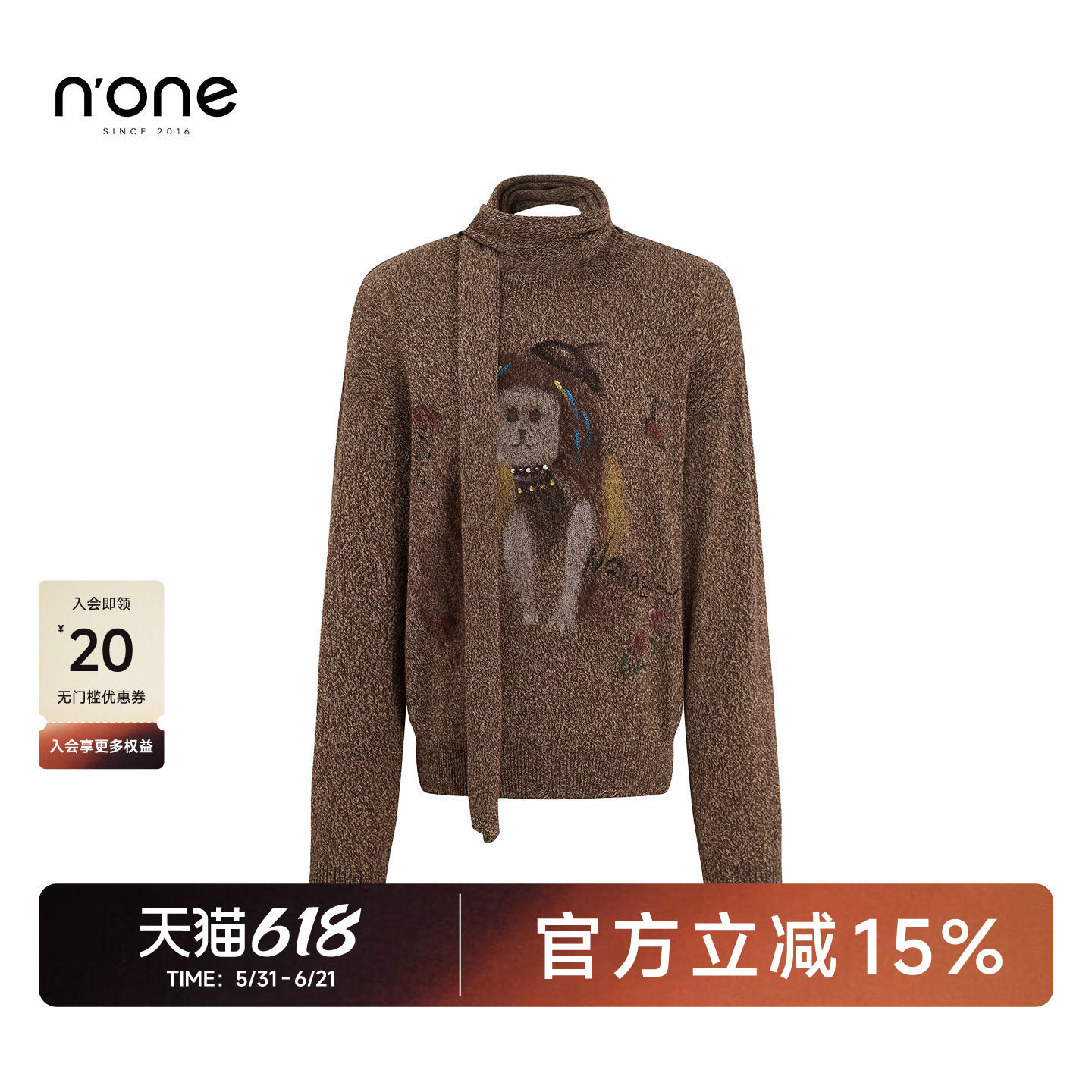 none 时髦洋气破洞毛衣女秋季新款减龄百搭围巾配饰上衣