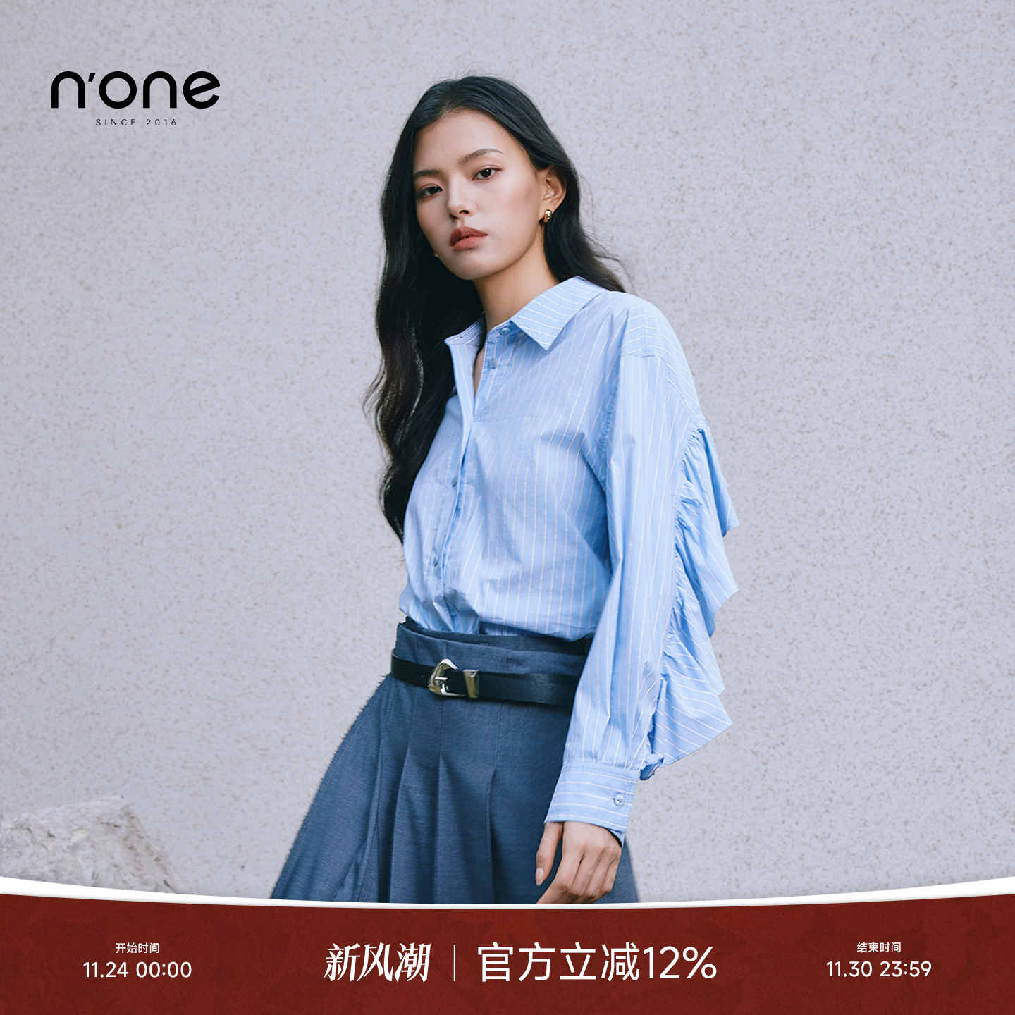 none经典蓝白条纹蝴蝶袖衬衫