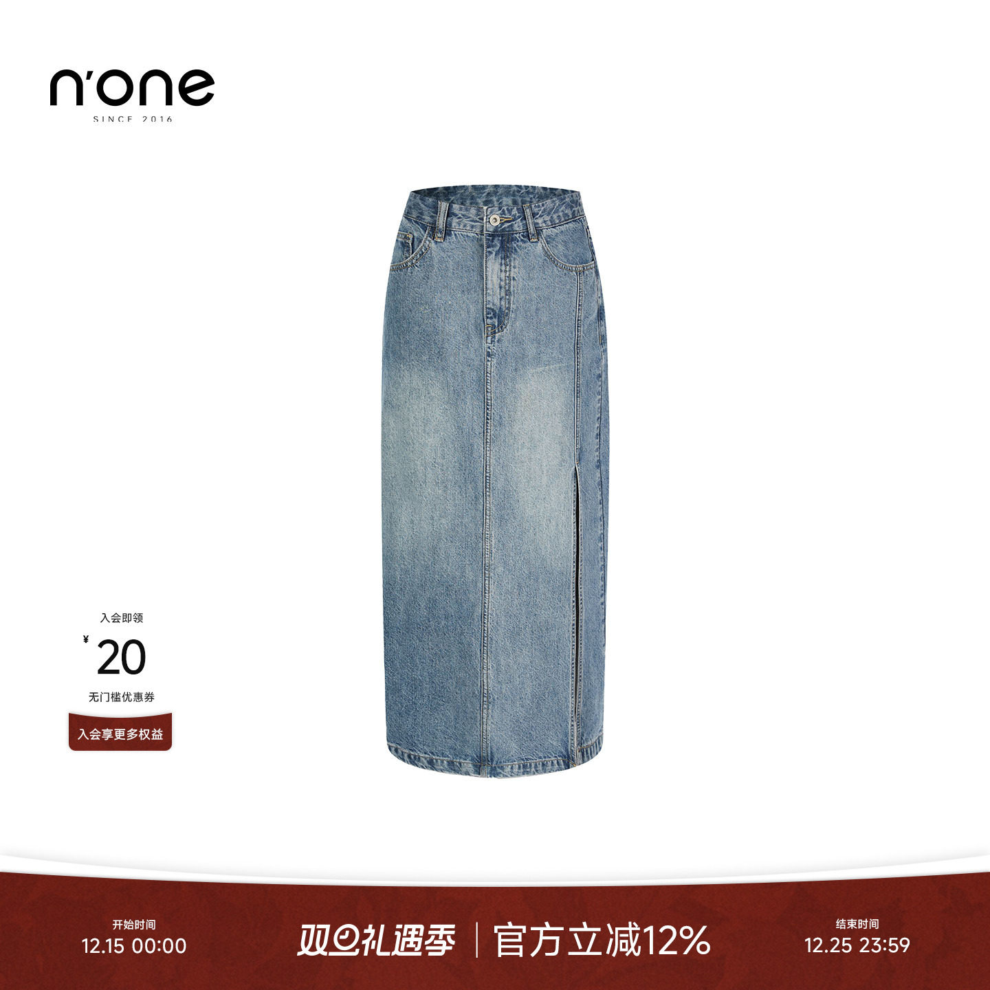 none时髦侧边开叉高腰牛仔半身裙