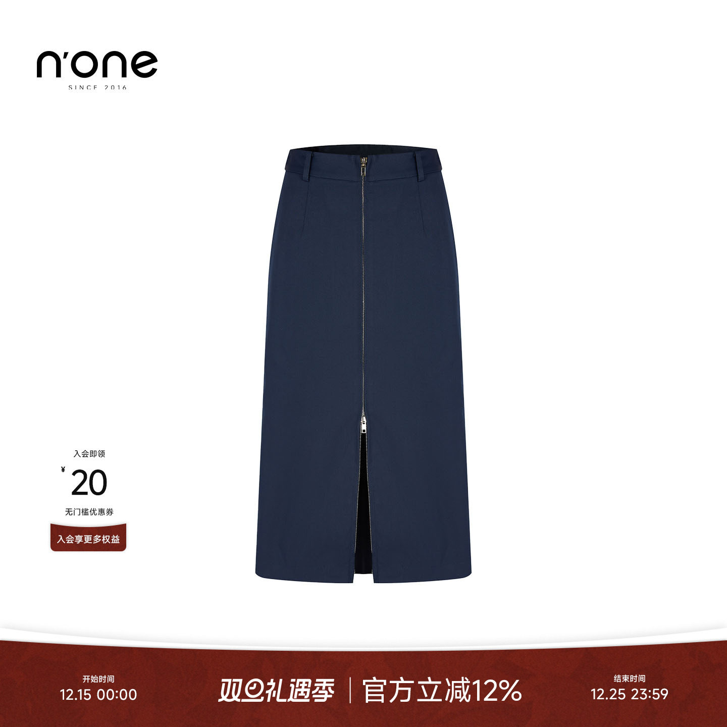 none时髦前片拉链开叉牛仔半身裙