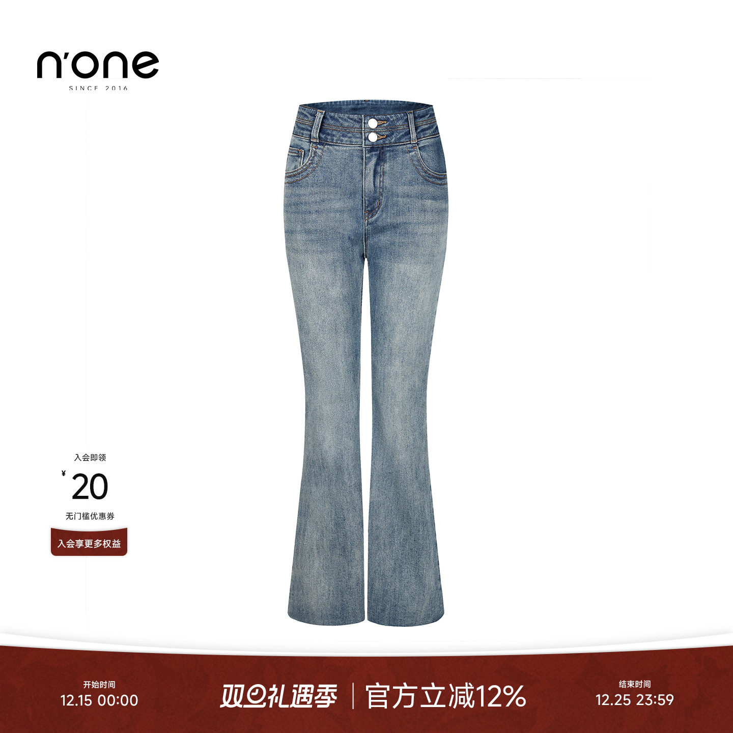 none复古浅色显腿长微喇牛仔裤