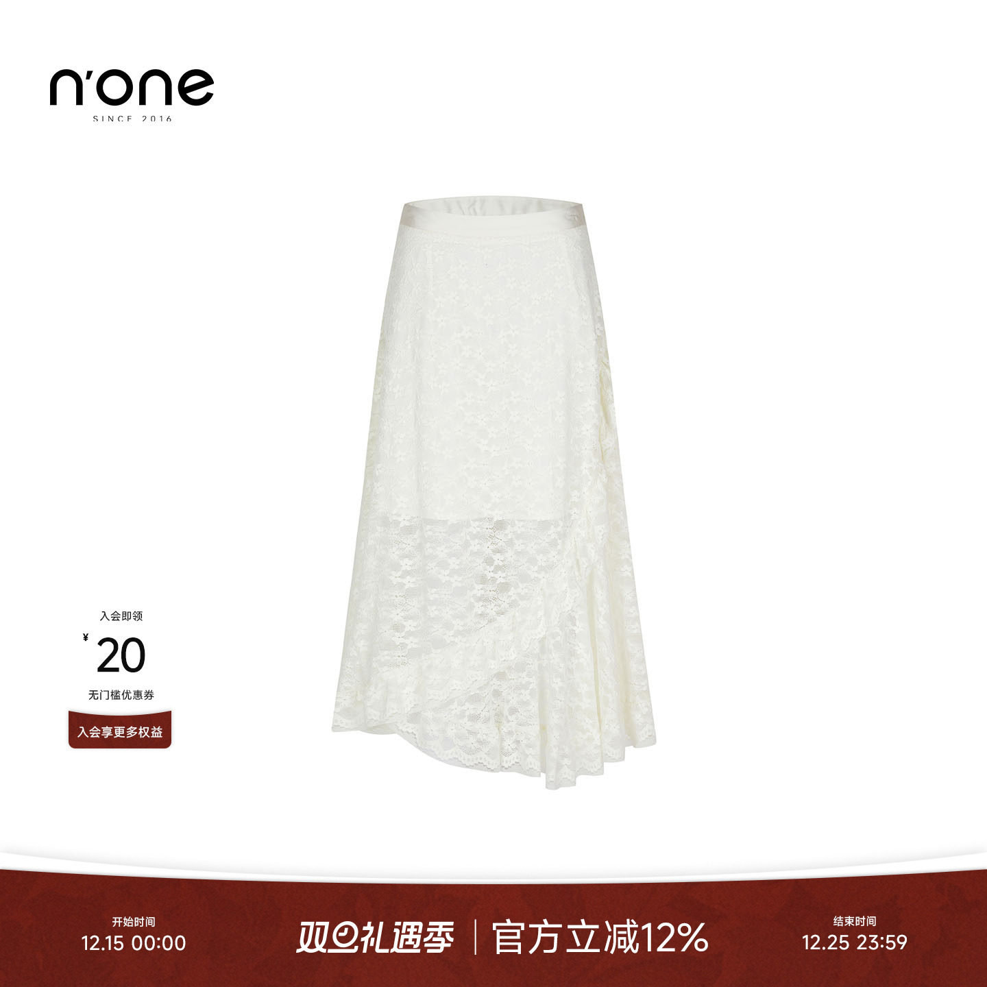 none高腰A字网纱不规则半身裙