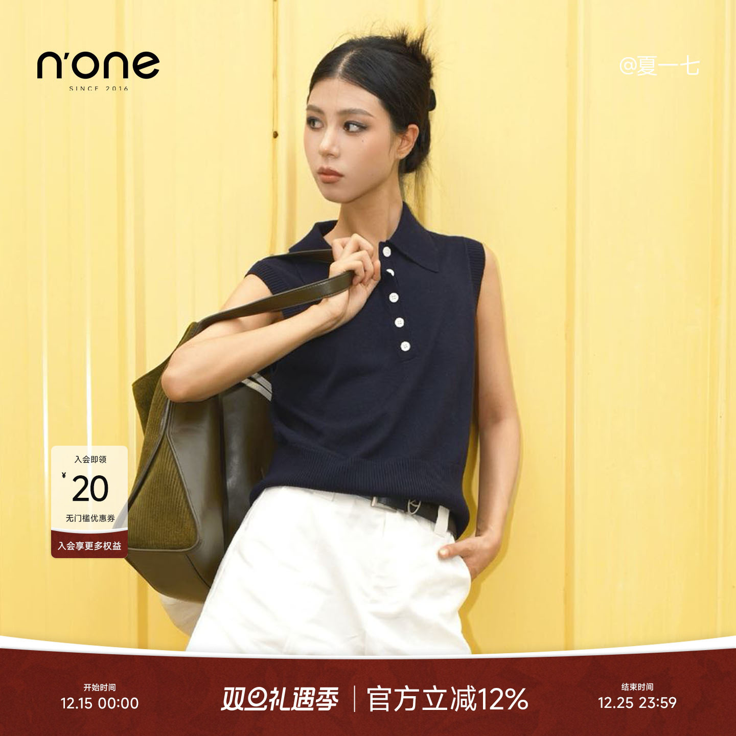 nonepolo领纯色无袖针织背心