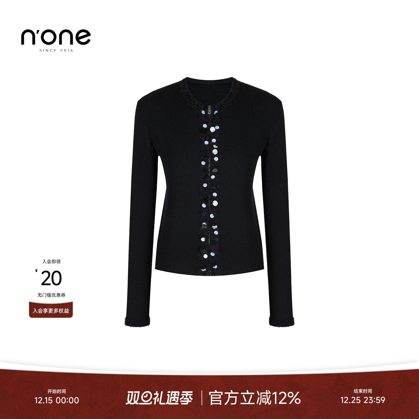 none时髦亮片坑条针织开衫