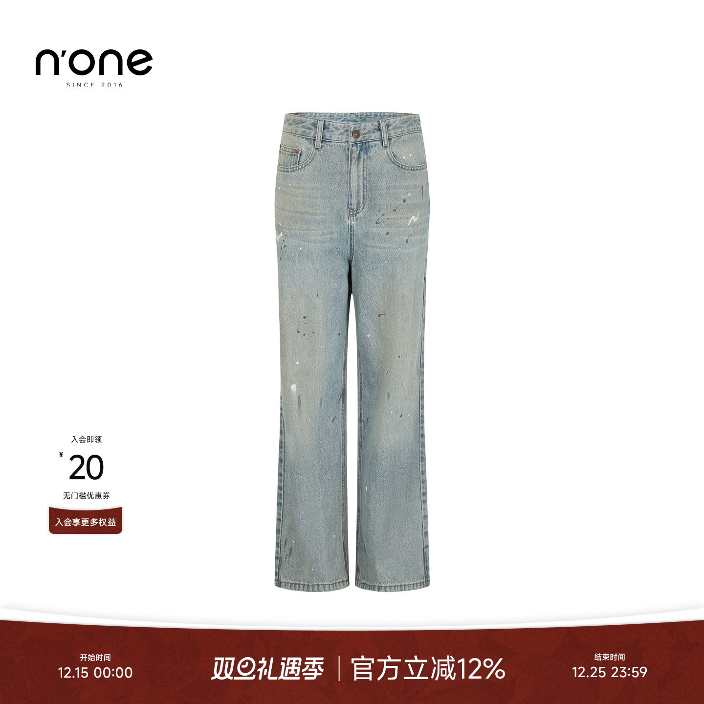 none时髦泼墨甩点显腿长牛仔裤