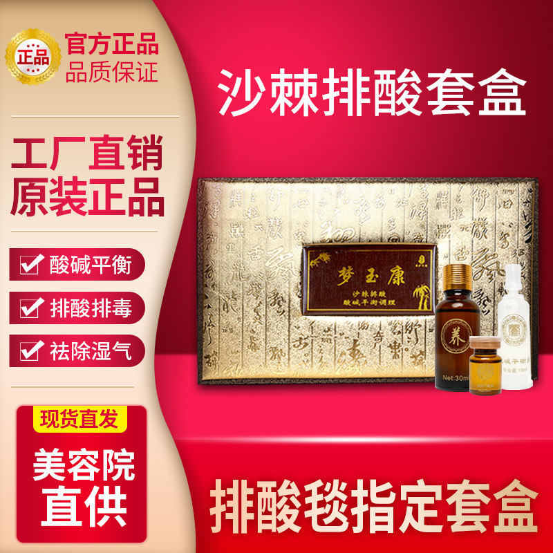 沙棘排酸大套盒排酸毯排酸精油沙棘膏美容院专用汗蒸毯沙棘油家用