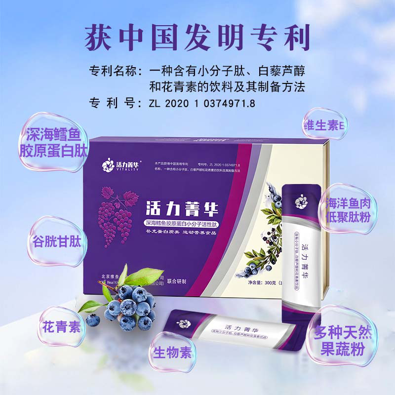 富谷胱甘肽酵母维生素E生物素