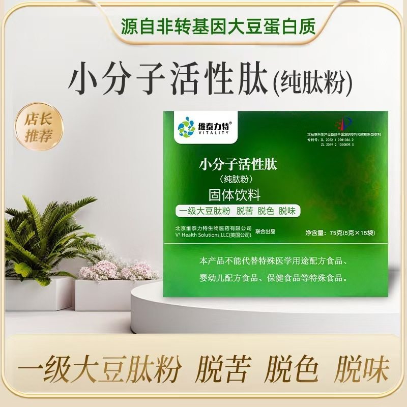 央企技术非转大豆小分子肽活性肽