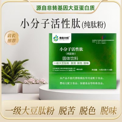 央企技术非转大豆小分子肽活性肽