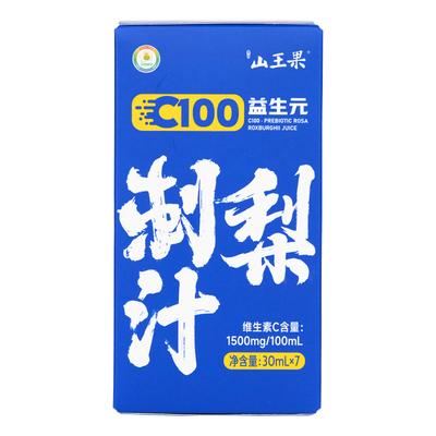 有机C100刺梨原浆鲜榨汁