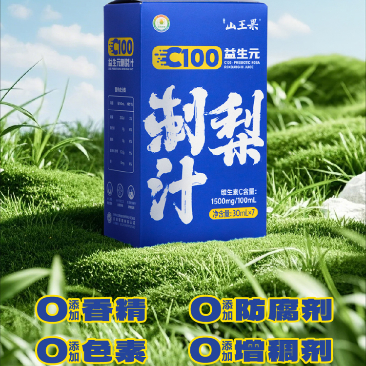 有机C100刺梨益生元鲜榨汁