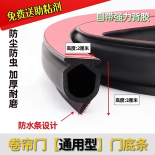 卷闸门密封条电动卷闸门底部胶条防鼠卷闸门门下条门底条密封条
