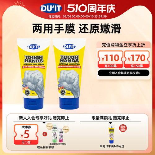 duit经典护手霜嫩白保湿适用