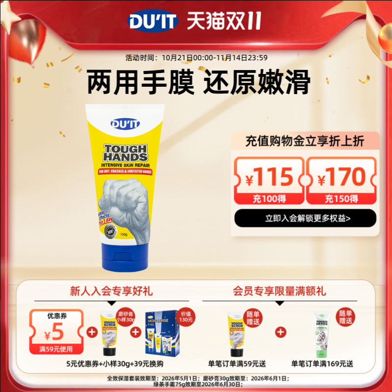 澳洲进口DU'IT经典手膜护手霜150g 滋润保湿补水嫩肤防干裂修复