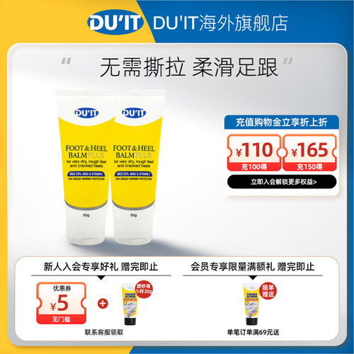 澳洲duit护足霜足膜温和死皮硬茧