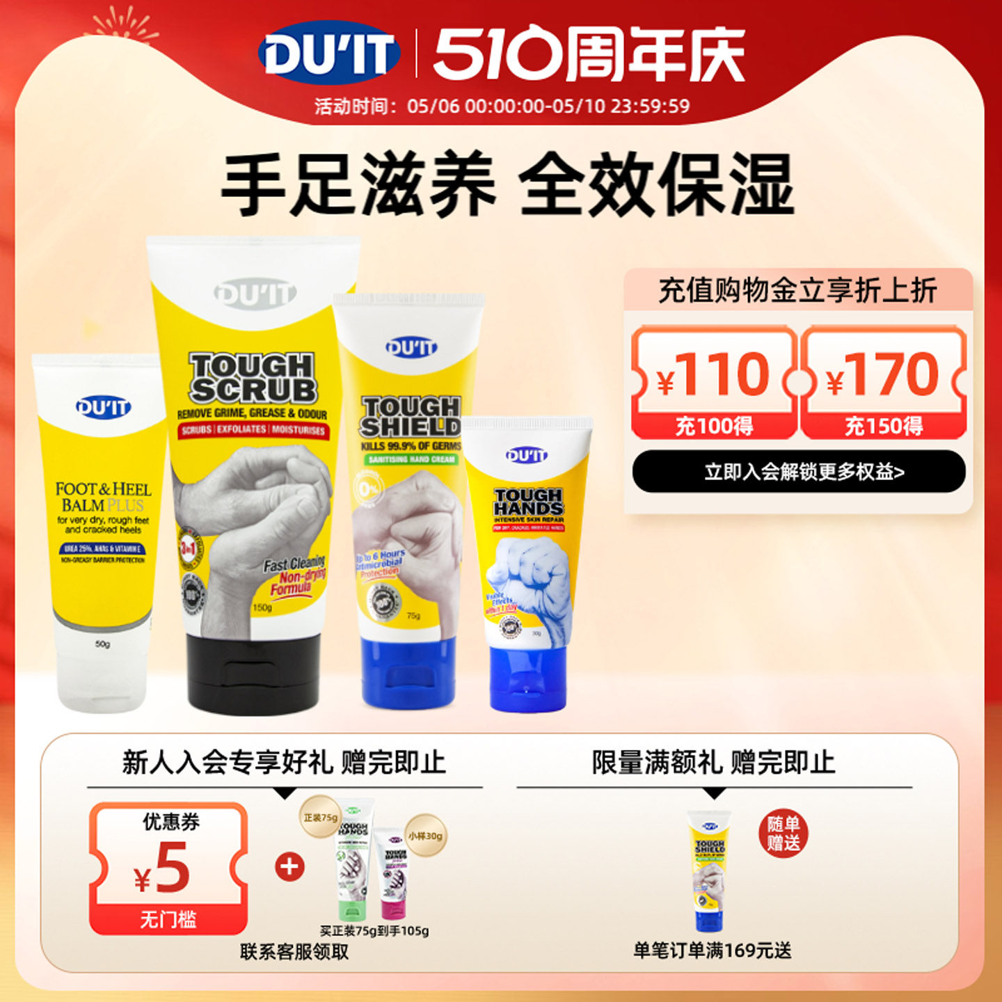 澳洲DU'IT足膜足霜50g+磨砂膏150g+抑菌护手霜75g+经典手膜30g