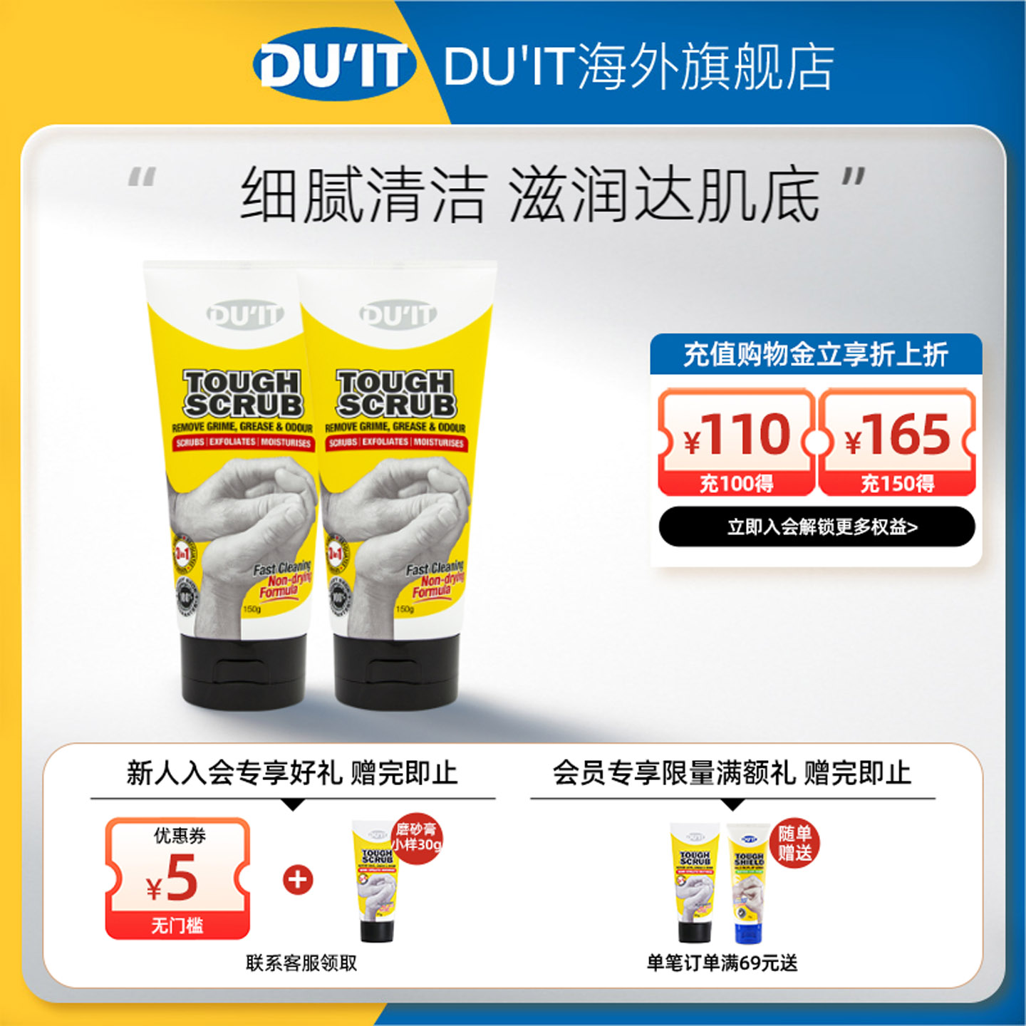 临期27年10月澳洲进口DU'IT全身体磨砂膏150g*2核桃木温和去角质
