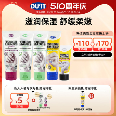 DU'IT澳洲进口 绿茶护手霜75g*2支+女士胜肽护手霜75g 烟酰胺嫩白