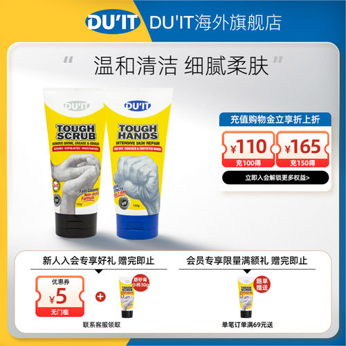 澳洲duitduit手膜+去角质磨砂膏