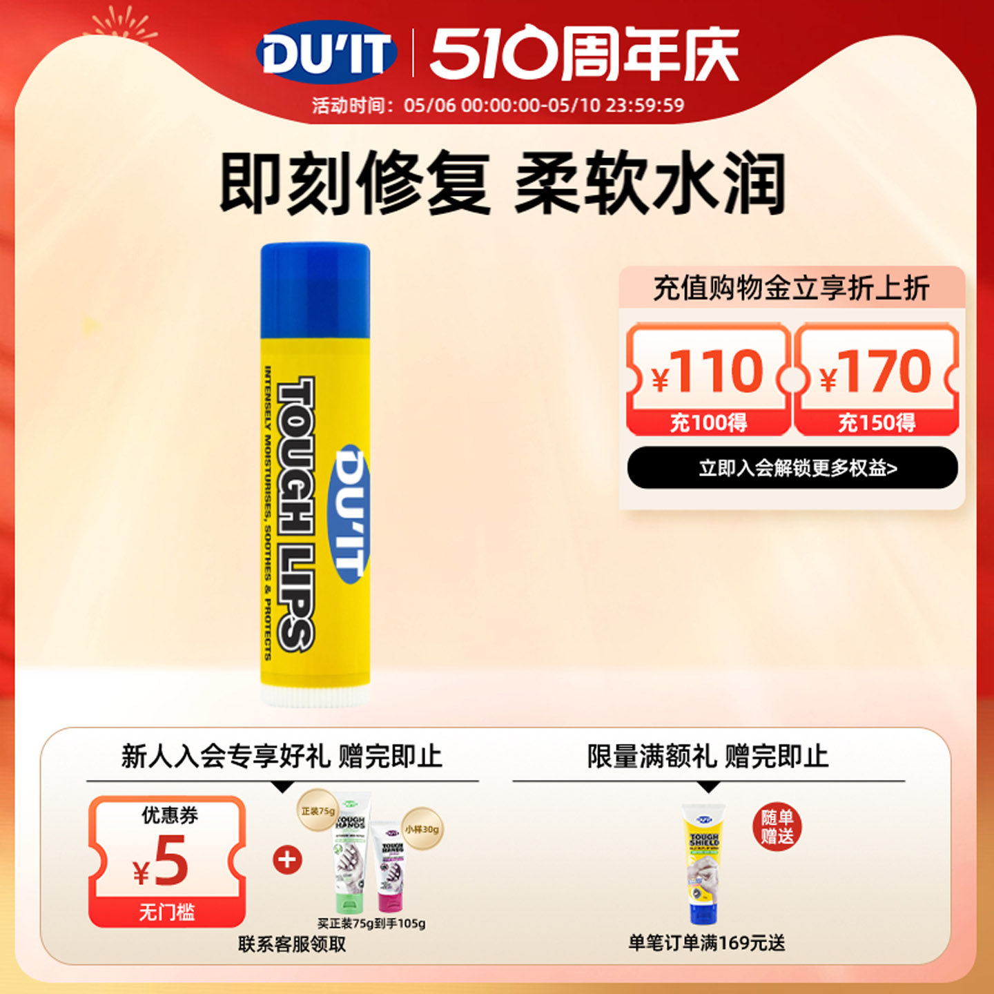 DU'IT倍润护唇膏4.5g 口红打底补水滋润保湿防干裂不脱皮