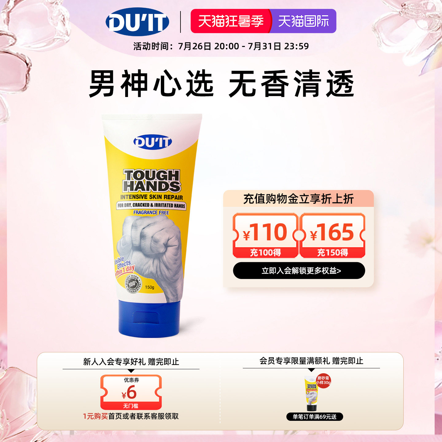 澳洲DU'IT手膜护手霜150g无香型 嫩白保湿滋润去角质防干裂修复