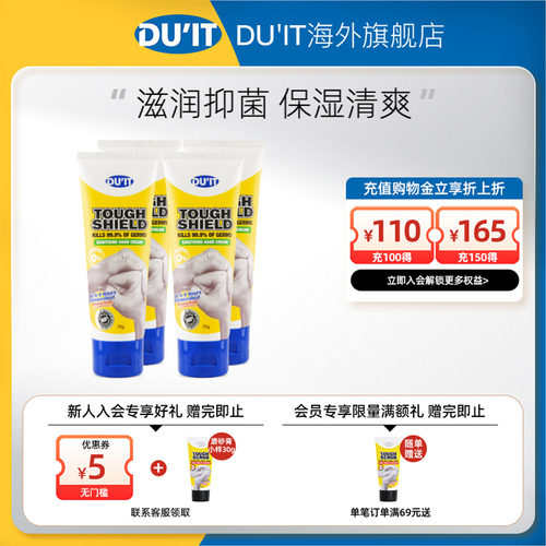 澳洲进口DU'IT强效抑菌护手霜75g*4支二合一手膜保湿滋润修复干燥