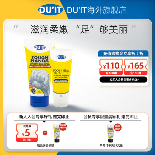 澳洲duit手膜组合装嫩白保湿滋润